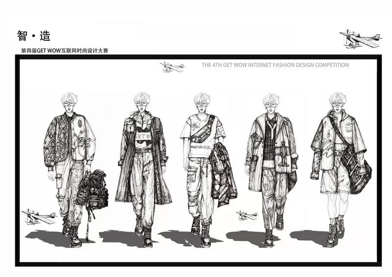 2019第四届GET WOW互联网时尚设计大赛获奖名单及获奖作品