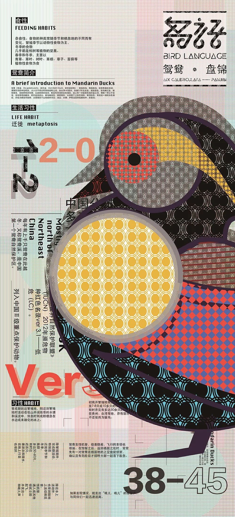 2019第十三届全国美术作品展览艺术设计作品展·平面艺术设计作品