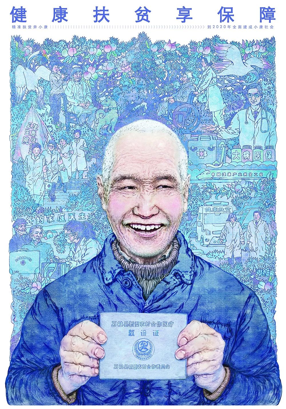 2019第十三届全国美术作品展览艺术设计作品展·平面艺术设计作品