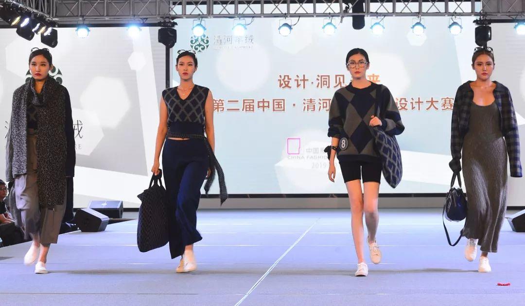 第二届中国·清河羊绒时装设计大赛颁奖公告