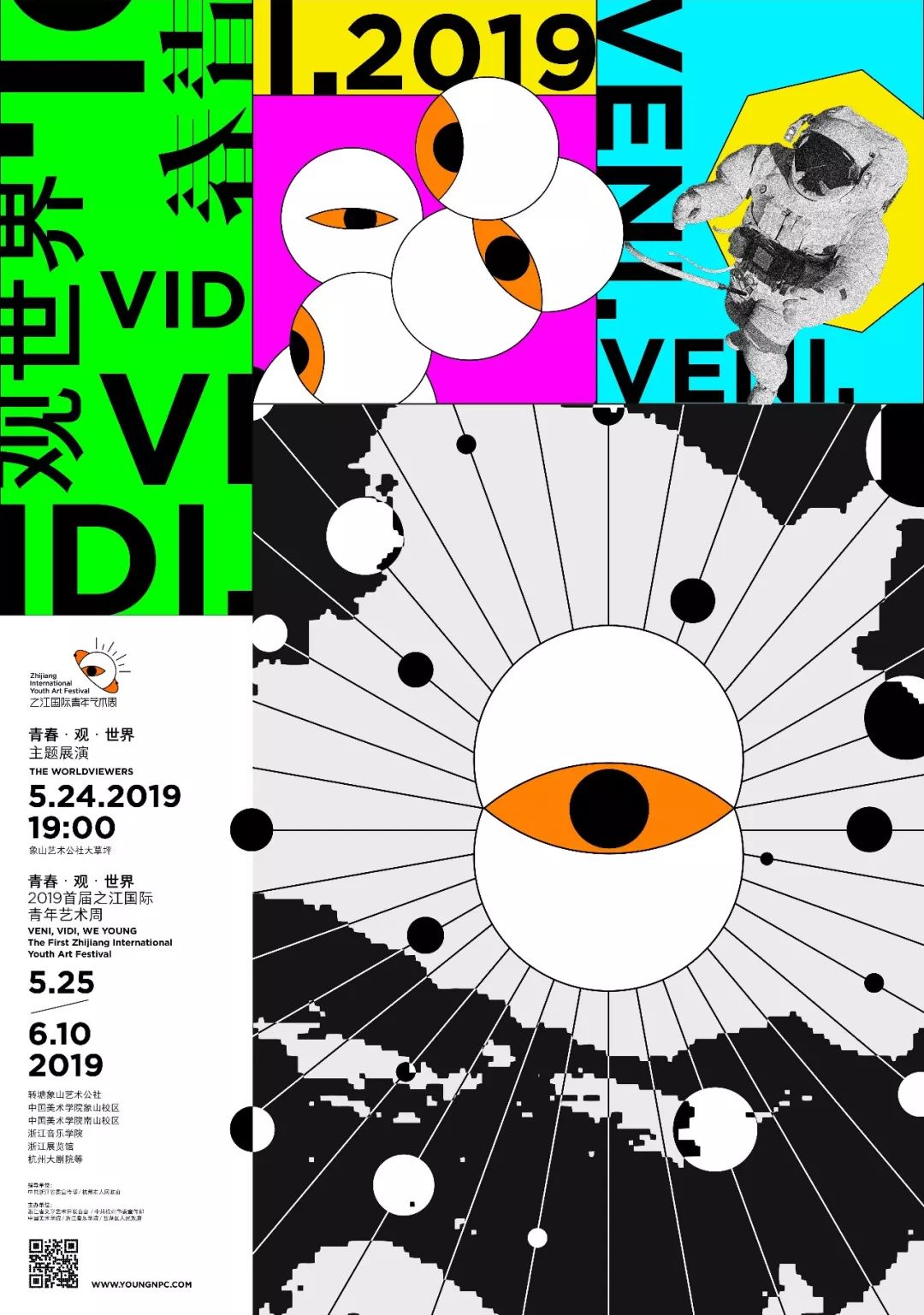 2019第十三届全国美术作品展览艺术设计作品展·平面艺术设计作品