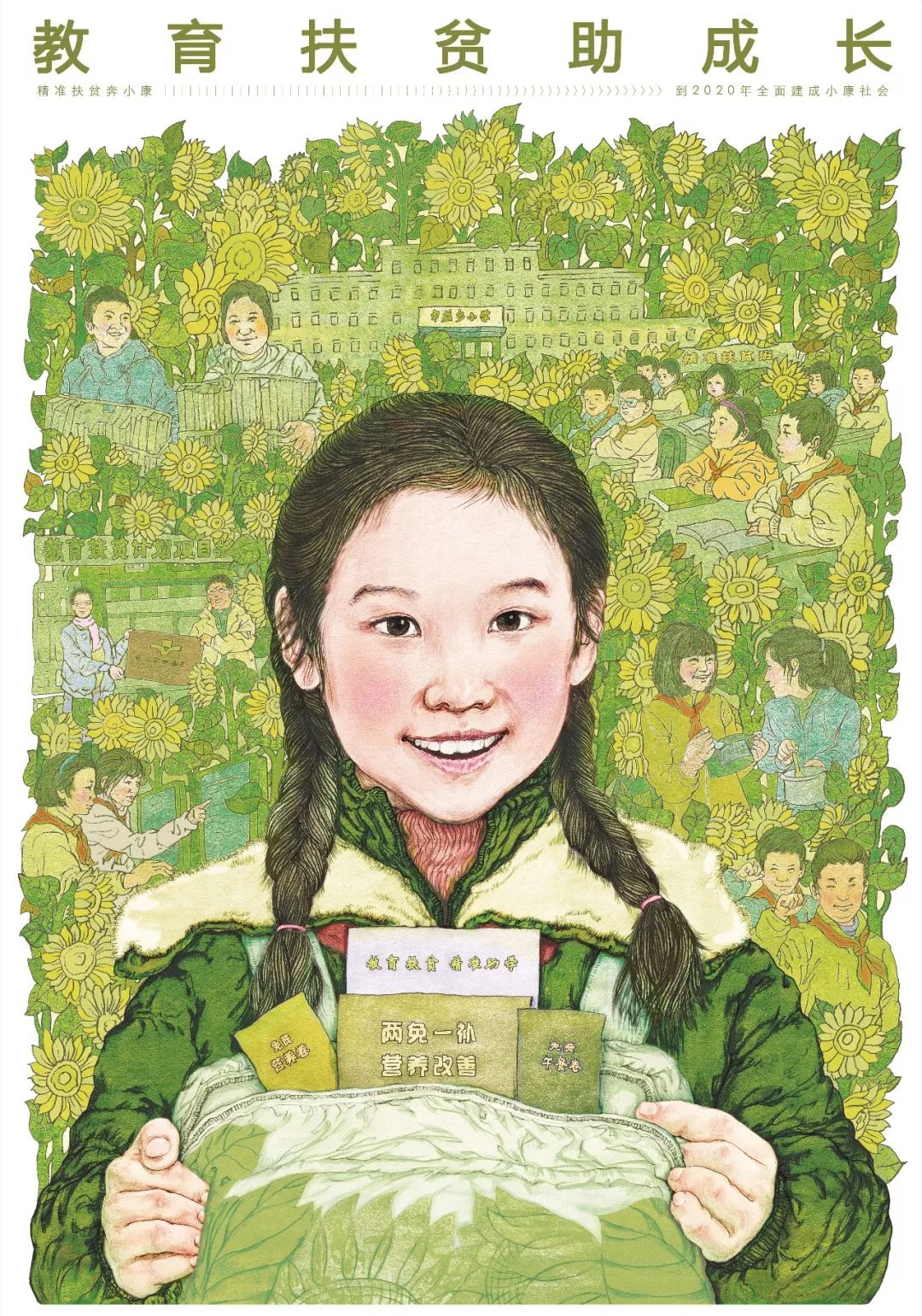 2019第十三届全国美术作品展览艺术设计作品展·平面艺术设计作品
