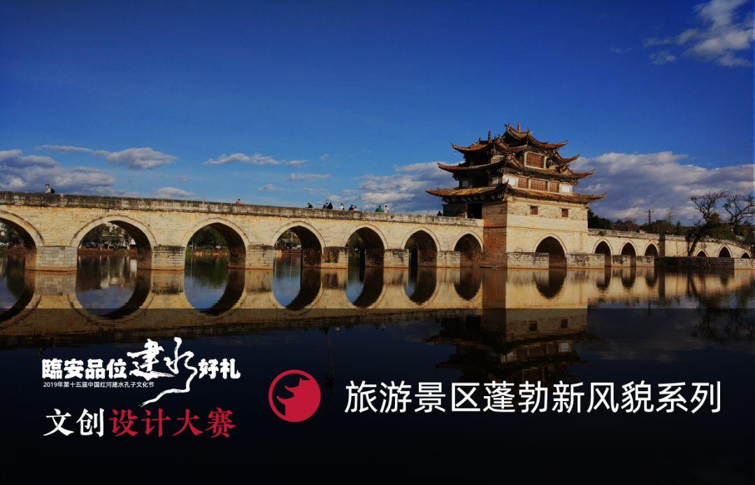 建水创意征集令 | 2019年第十五届中国红河.建水孔子文化节文创设计大赛正式启动 2019年第十五届中国红河.建水孔子文化节文创设计大赛