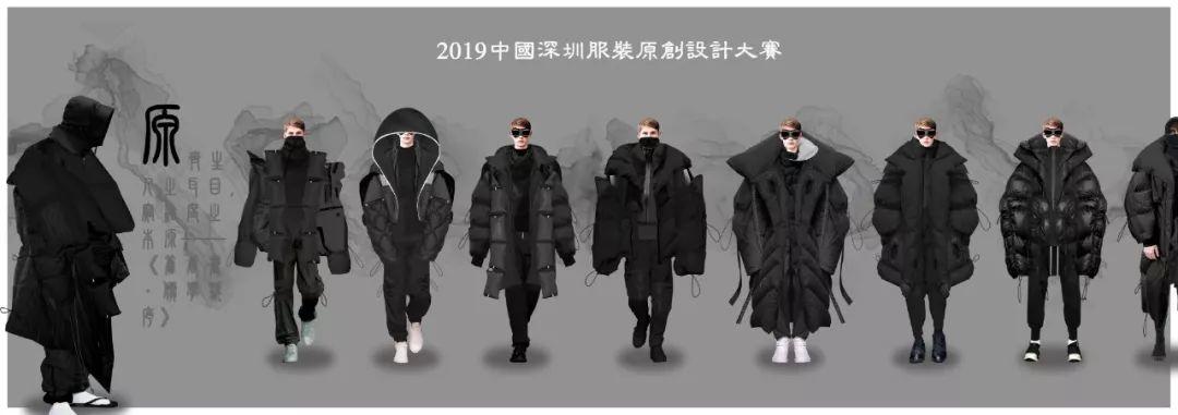 初评揭晓 | 2019中国深圳服装原创设计大赛-精英邀请赛总决赛入围名单