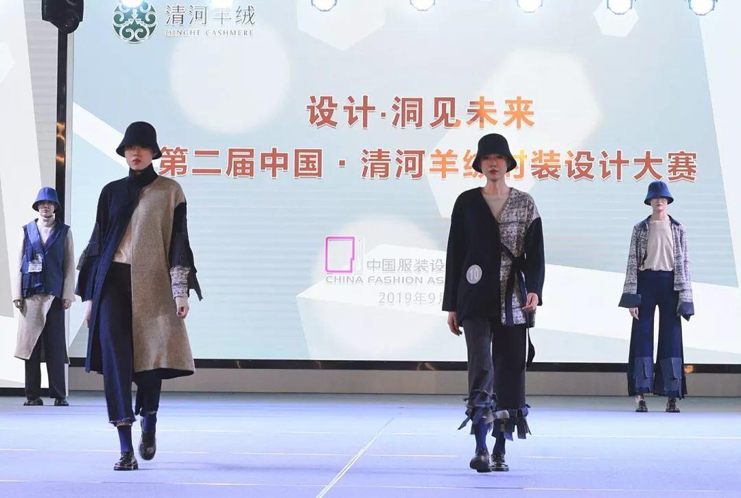 第二届中国·清河羊绒时装设计大赛颁奖公告