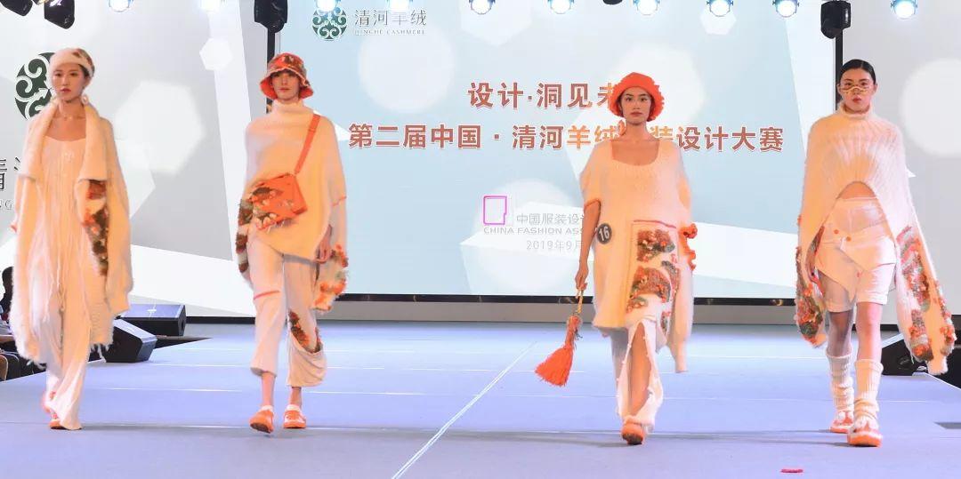 第二届中国·清河羊绒时装设计大赛颁奖公告