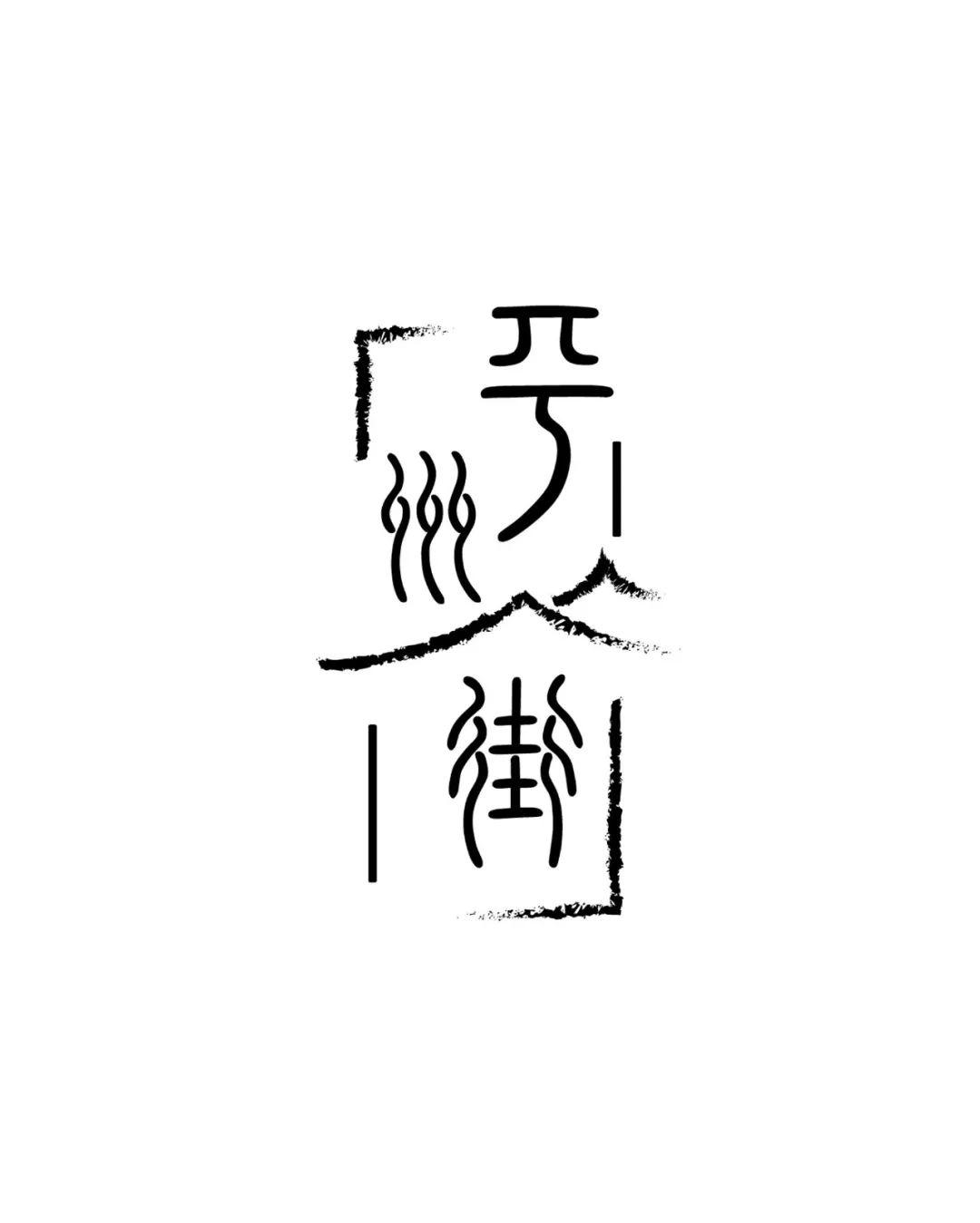 激动人心的时刻来啦,2019平洲玉器街文创设计大赛获奖名单公布 激动人心的时刻来啦,2019平洲玉器街文创设计大赛获奖名单公布