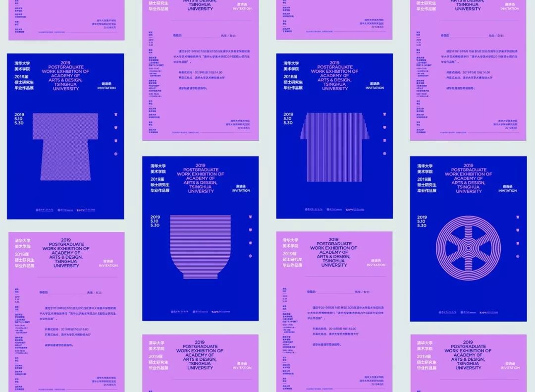 2019第十三届全国美术作品展览艺术设计作品展·平面艺术设计作品