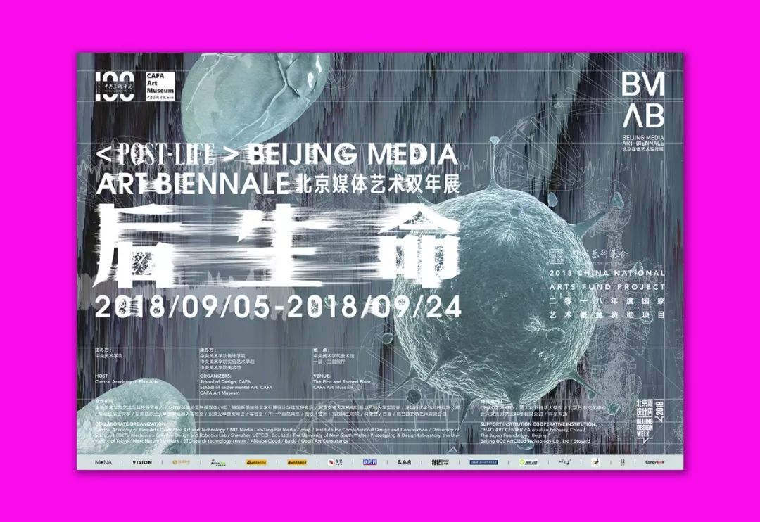 2019第十三届全国美术作品展览艺术设计作品展·平面艺术设计作品