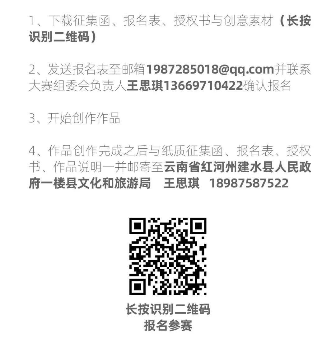 建水创意征集令 | 2019年第十五届中国红河.建水孔子文化节文创设计大赛正式启动 建水创意征集令 | 2019年第十五届中国红河.建水孔子文化节文创设计大赛正式启动