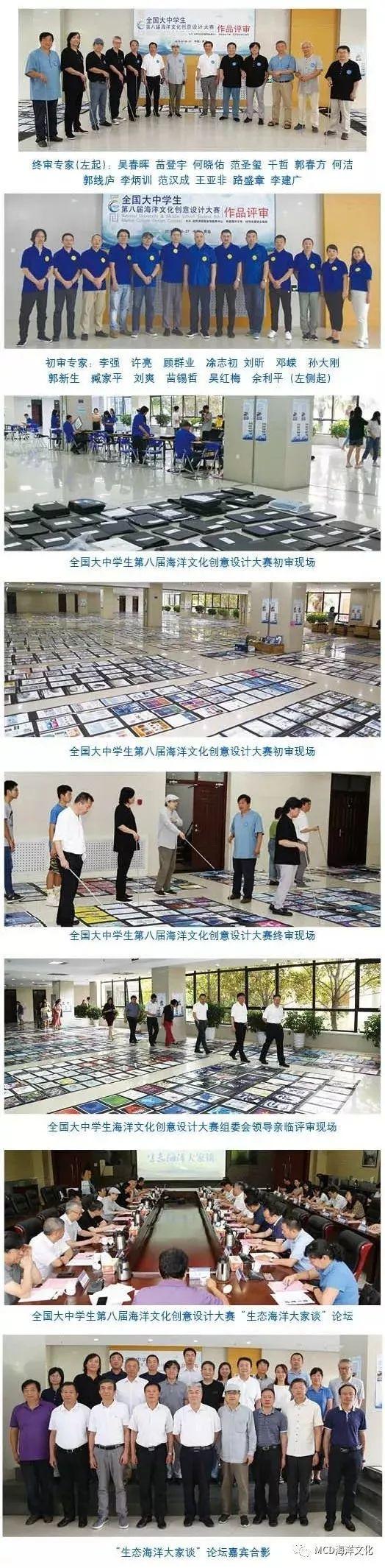 《生态海洋》平面设计(海报)获奖作品选