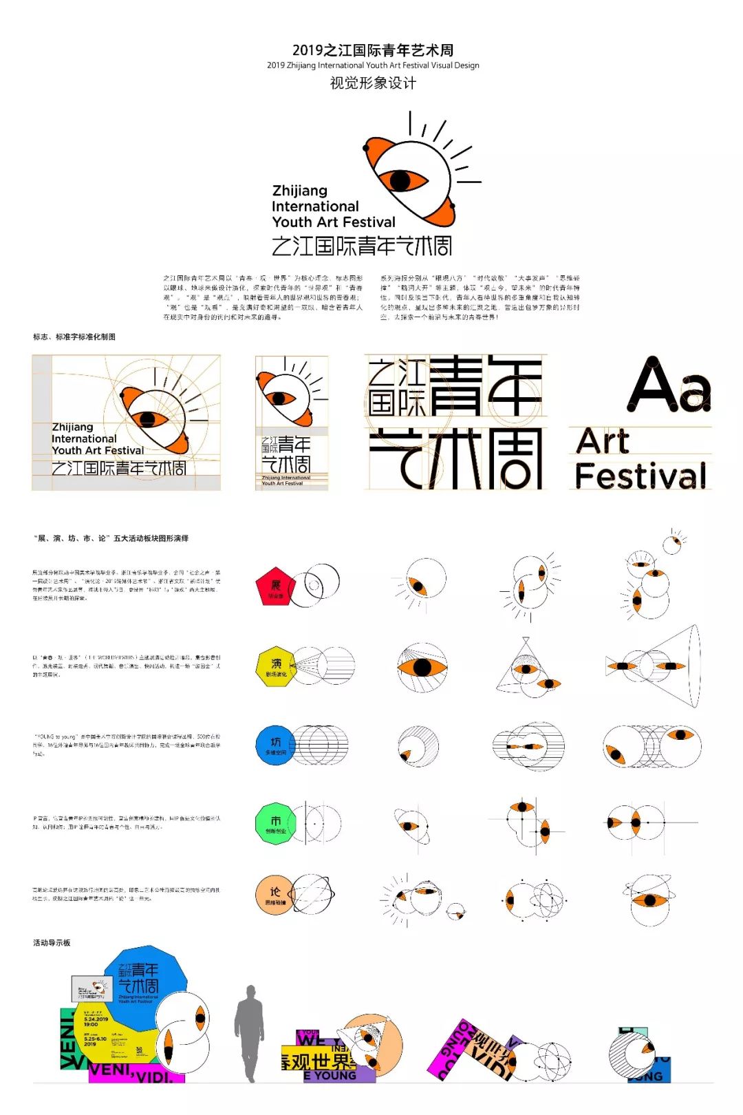 2019第十三届全国美术作品展览艺术设计作品展·平面艺术设计作品
