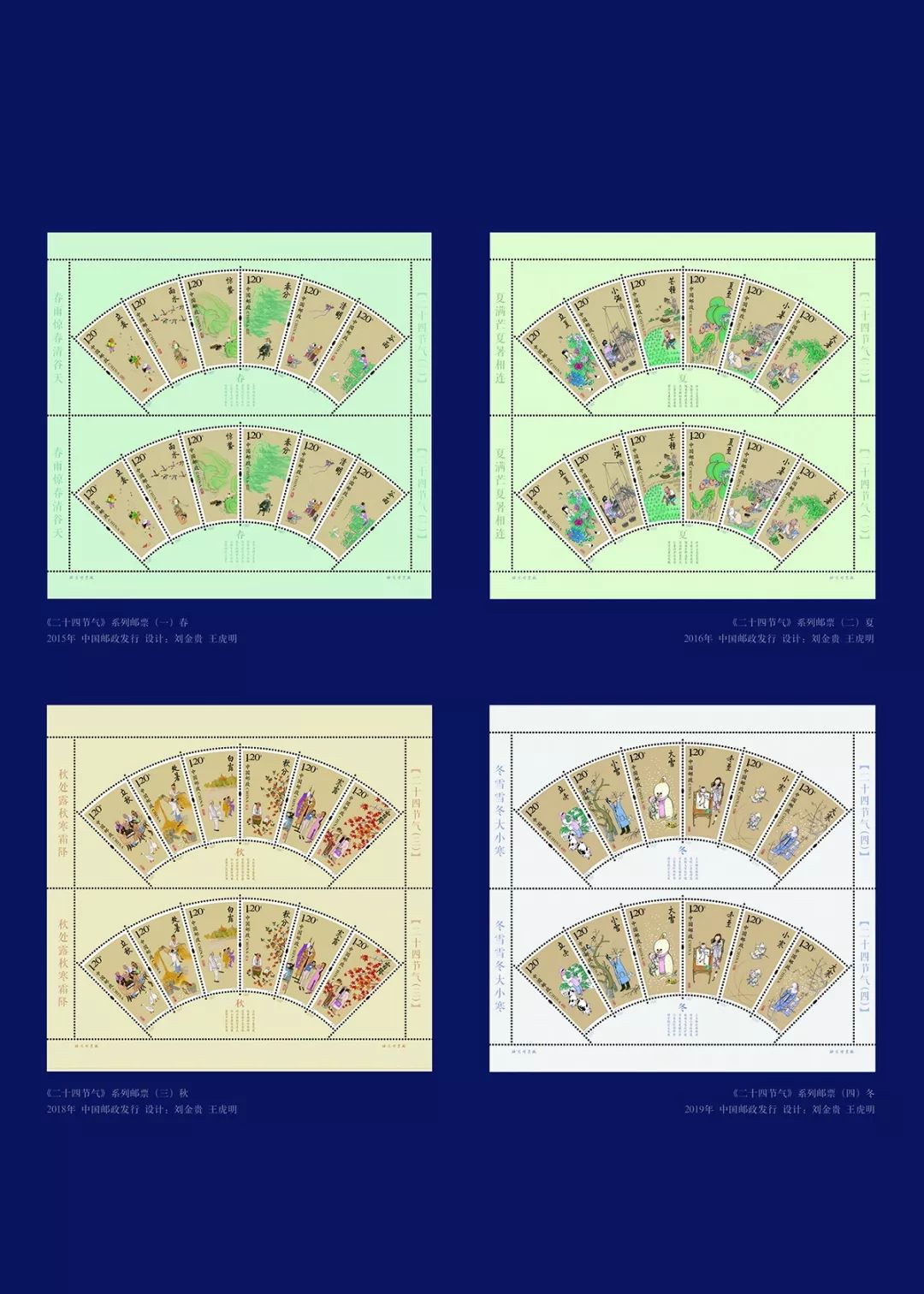 2019第十三届全国美术作品展览艺术设计作品展·平面艺术设计作品