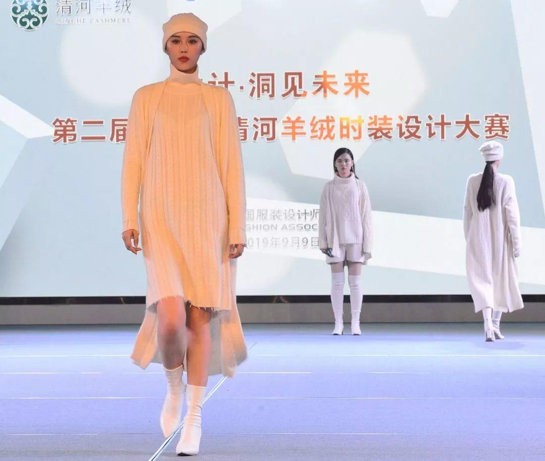 第二届中国·清河羊绒时装设计大赛颁奖公告