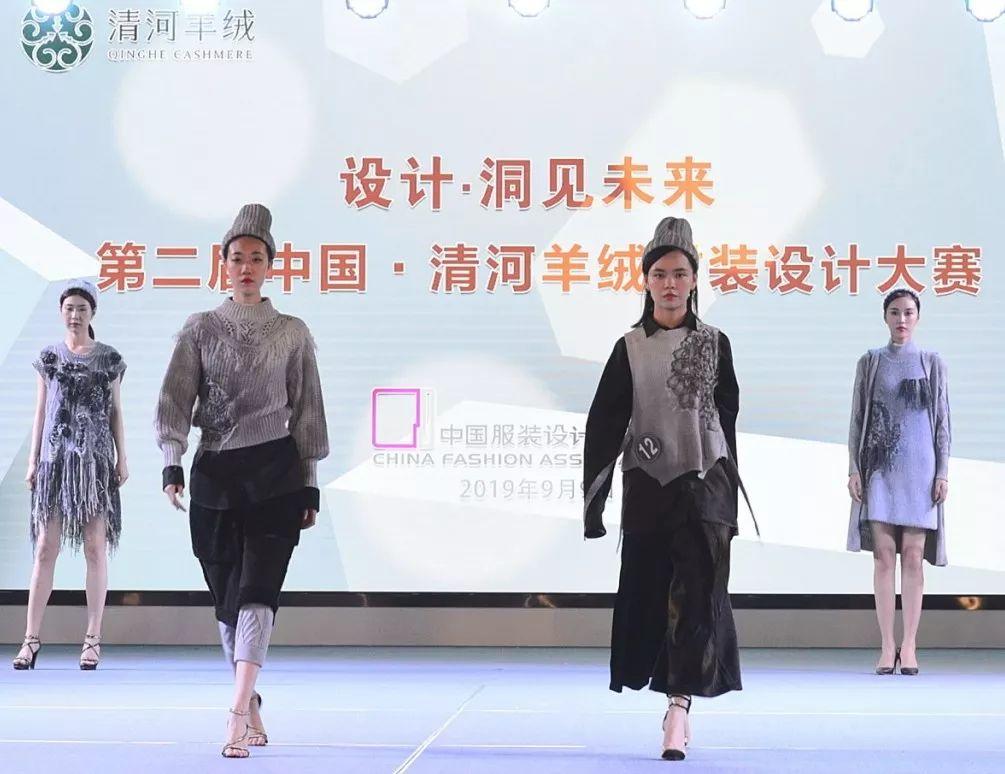第二届中国·清河羊绒时装设计大赛颁奖公告