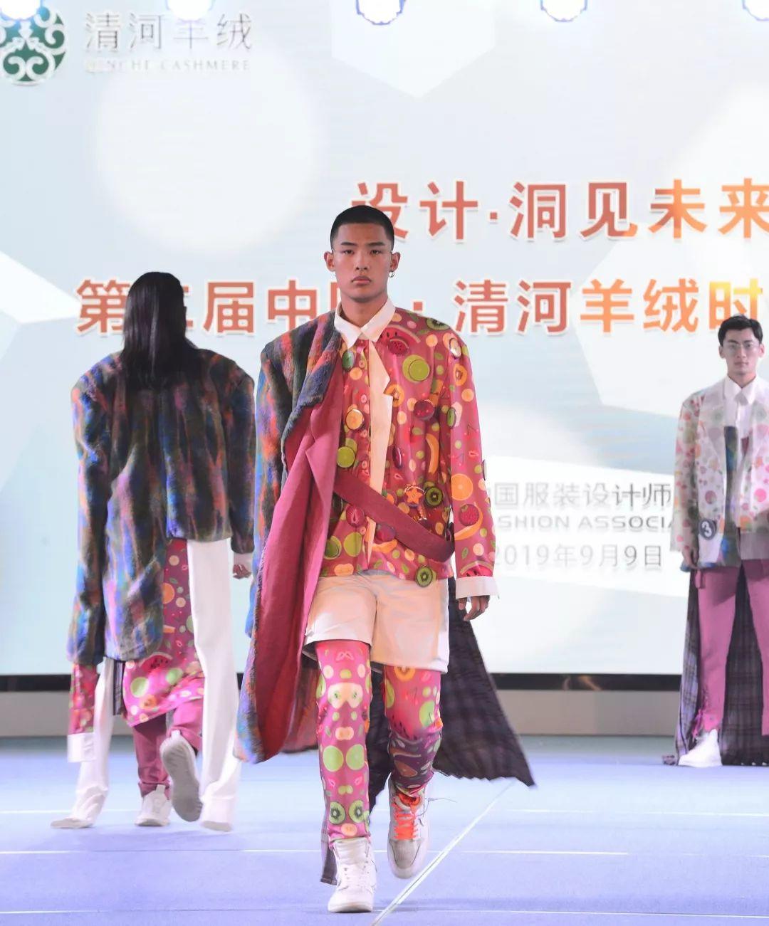 第二届中国·清河羊绒时装设计大赛颁奖公告