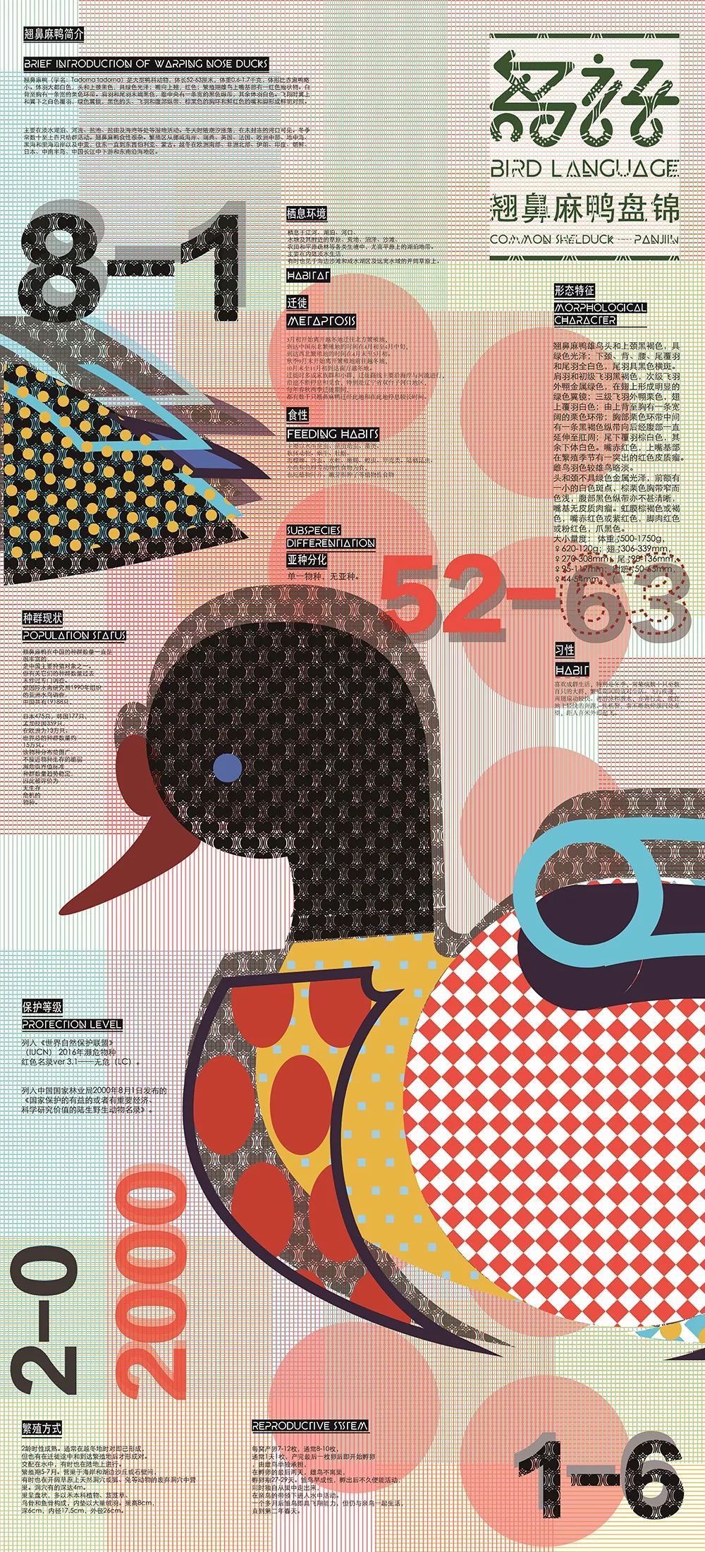 2019第十三届全国美术作品展览艺术设计作品展·平面艺术设计作品