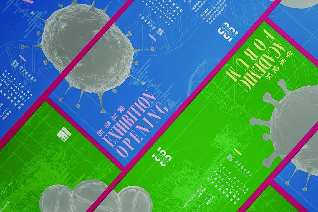 2019第十三届全国美术作品展览艺术设计作品展·平面艺术设计作品