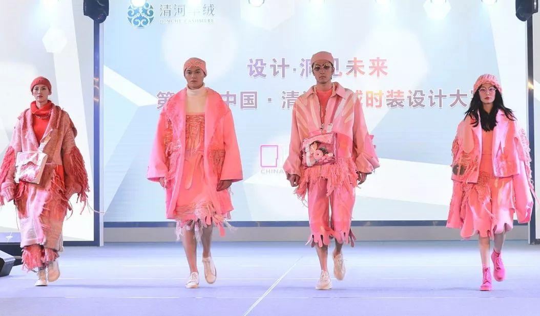 第二届中国·清河羊绒时装设计大赛颁奖公告