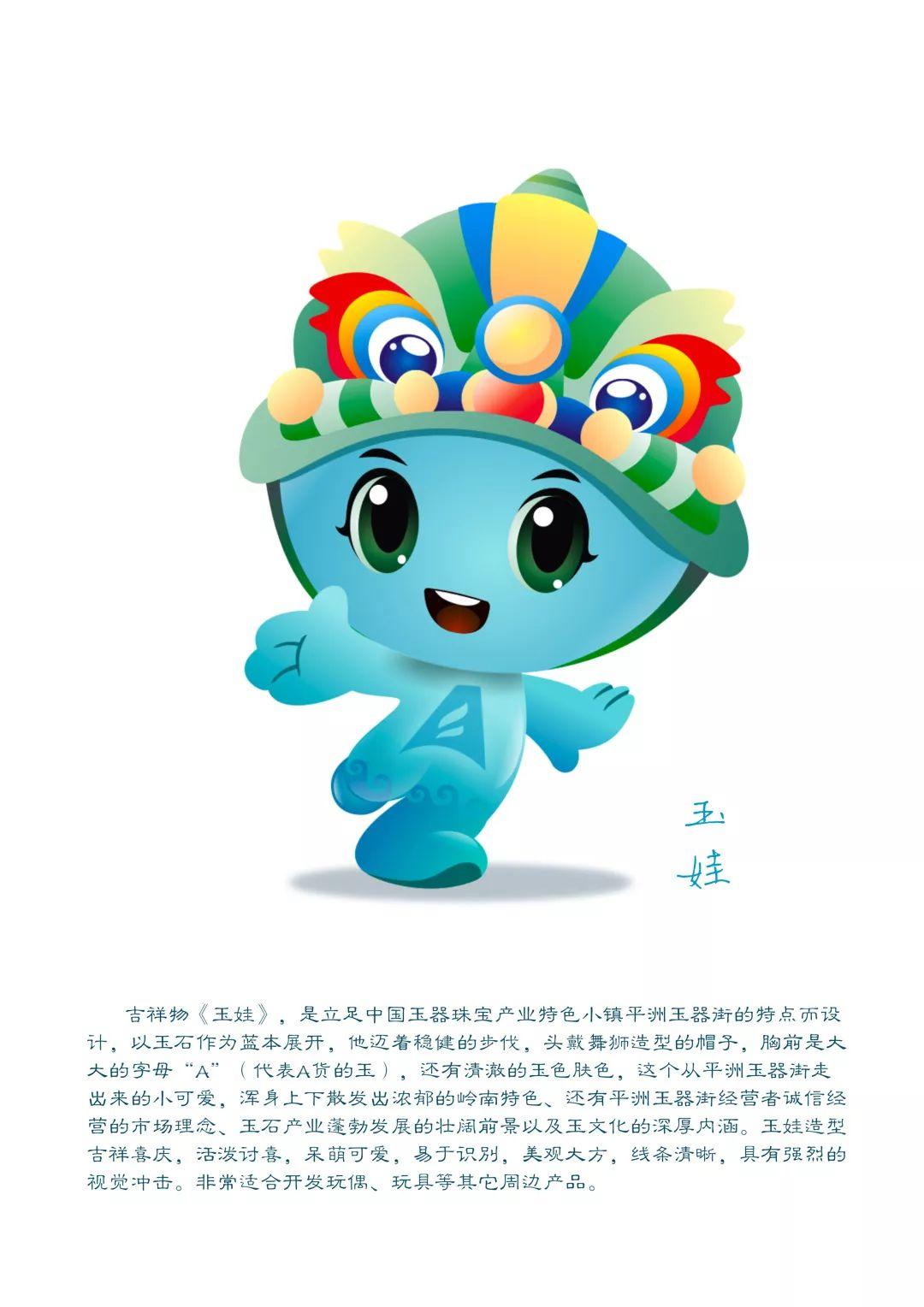 激动人心的时刻来啦,2019平洲玉器街文创设计大赛获奖名单公布 激动人心的时刻来啦,2019平洲玉器街文创设计大赛获奖名单公布