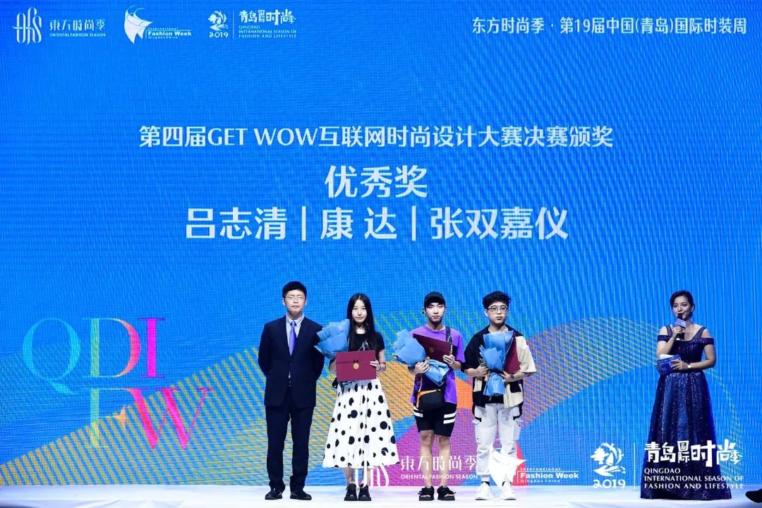 2019第四届GET WOW互联网时尚设计大赛获奖名单及获奖作品