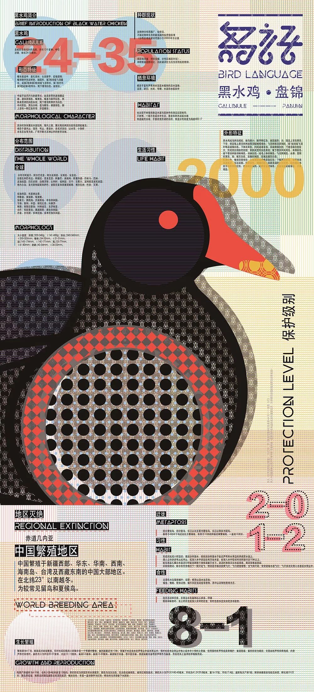 2019第十三届全国美术作品展览艺术设计作品展·平面艺术设计作品