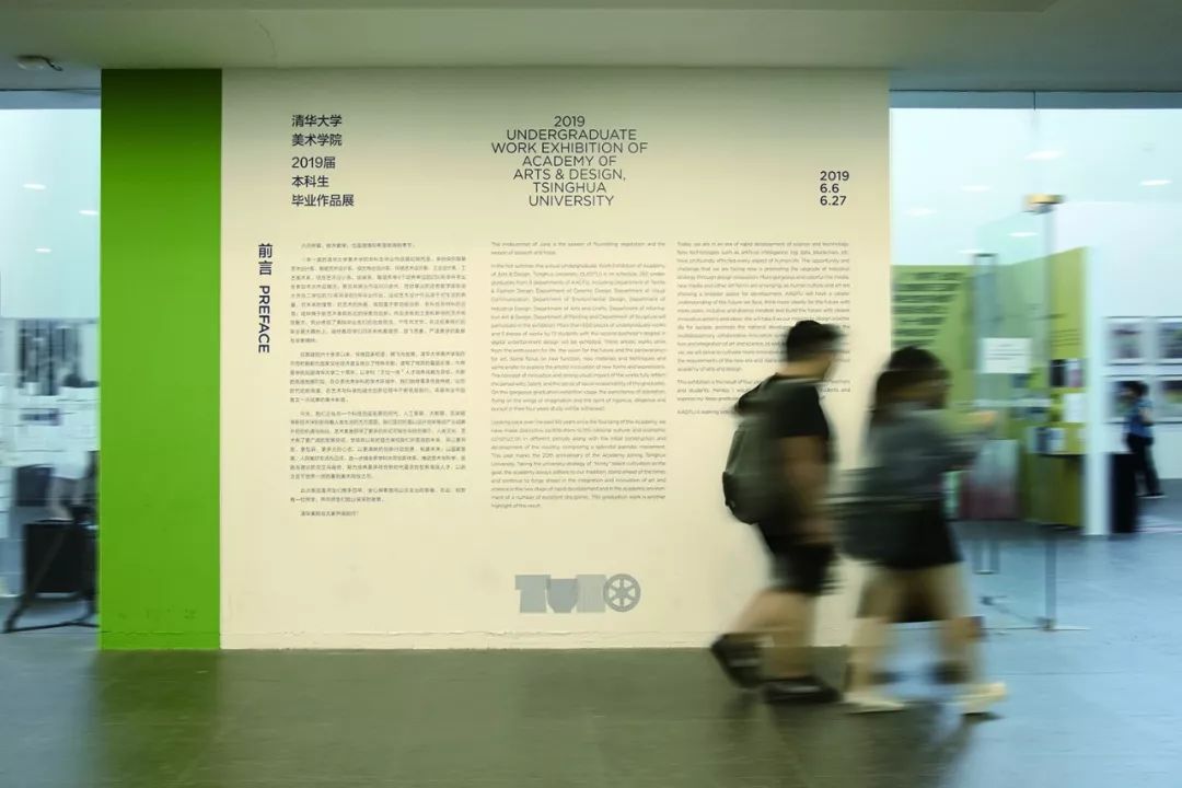 2019第十三届全国美术作品展览艺术设计作品展·平面艺术设计作品