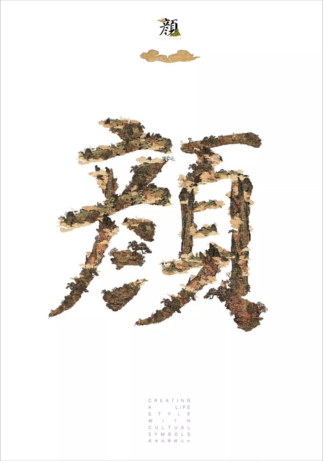 2019第十三届全国美术作品展览艺术设计作品展·平面艺术设计作品