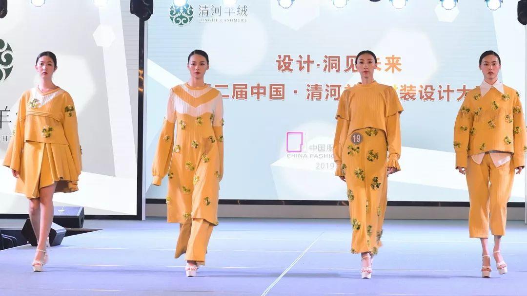 第二届中国·清河羊绒时装设计大赛颁奖公告