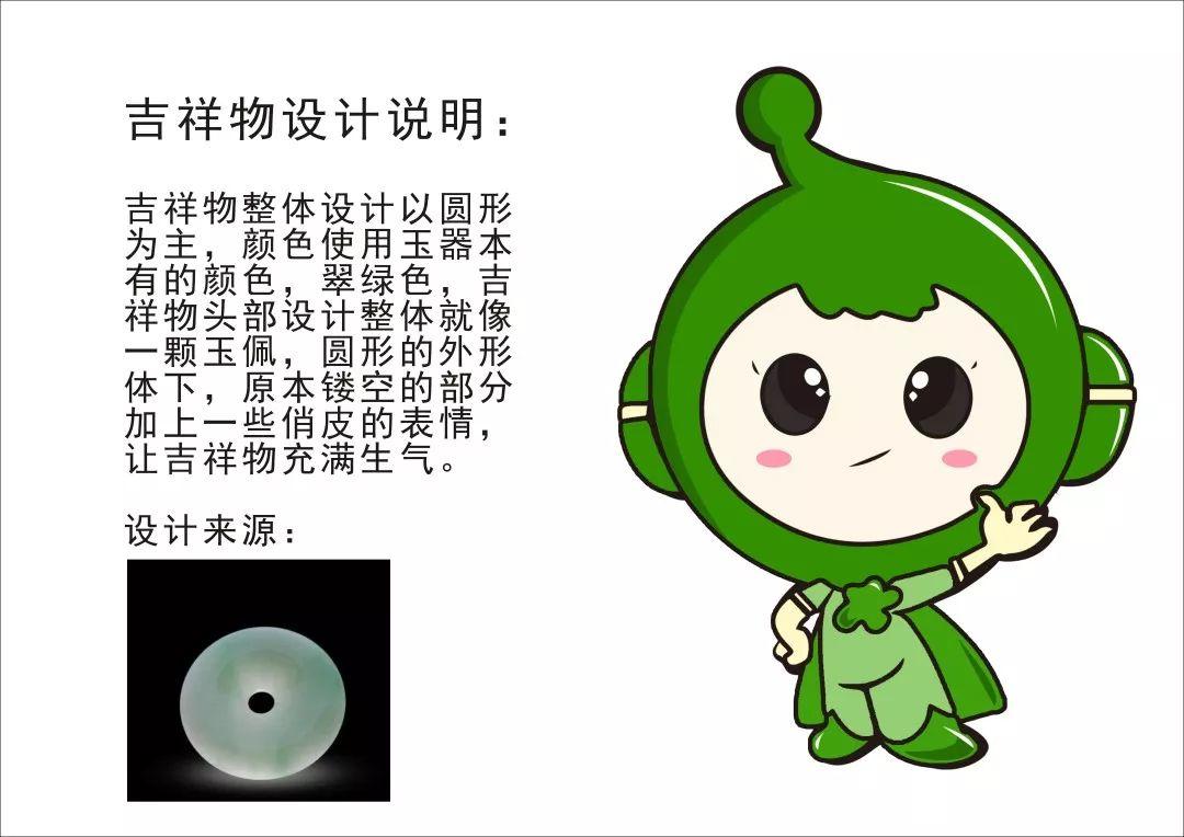 激动人心的时刻来啦,2019平洲玉器街文创设计大赛获奖名单公布 激动人心的时刻来啦,2019平洲玉器街文创设计大赛获奖名单公布