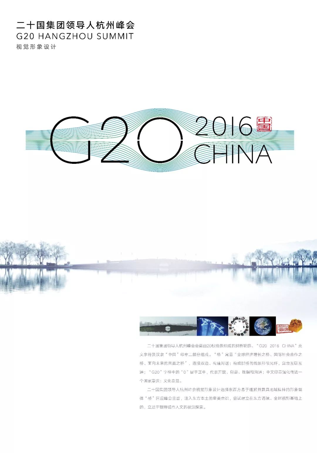 2019第十三届全国美术作品展览艺术设计作品展·平面艺术设计作品