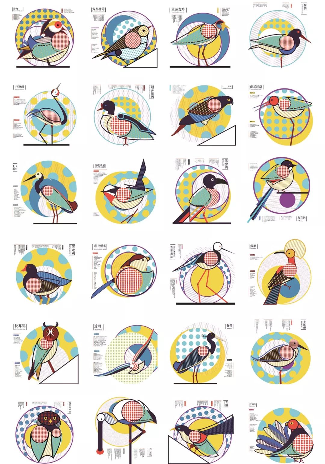 2019第十三届全国美术作品展览艺术设计作品展·平面艺术设计作品