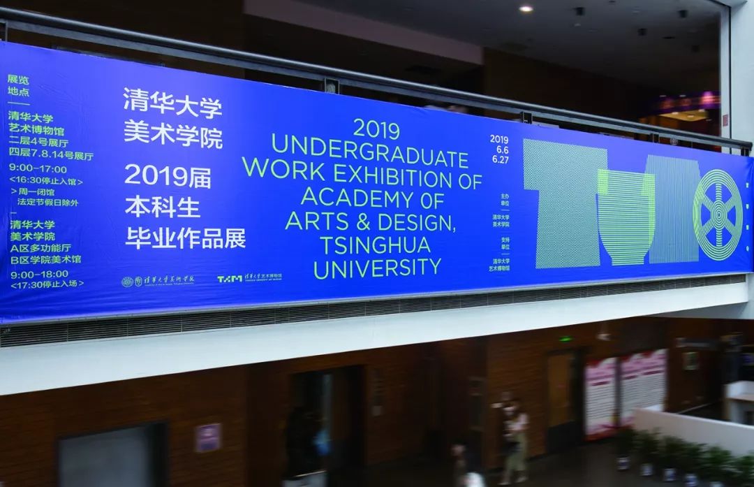 2019第十三届全国美术作品展览艺术设计作品展·平面艺术设计作品