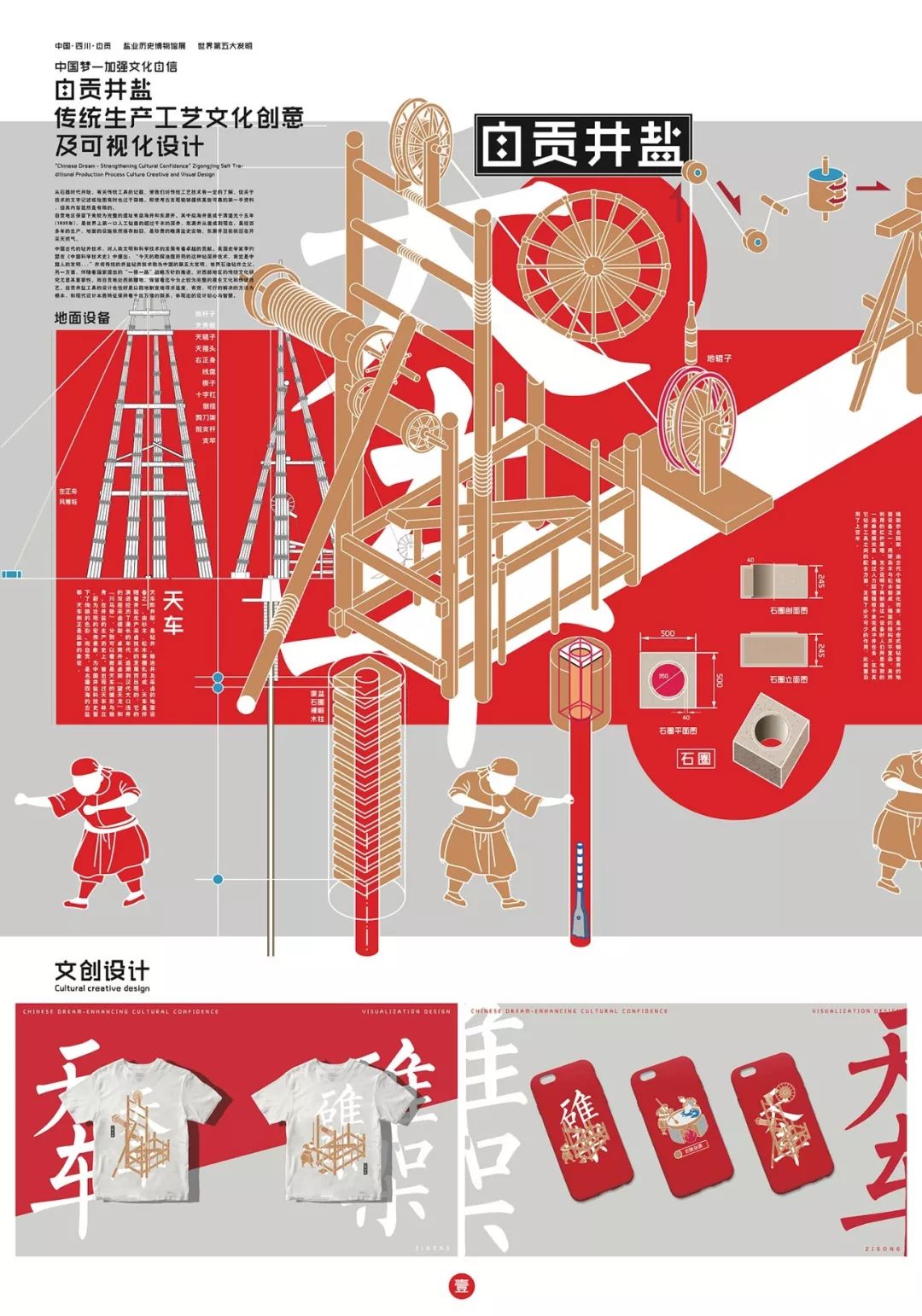 2019第十三届全国美术作品展览艺术设计作品展·平面艺术设计作品