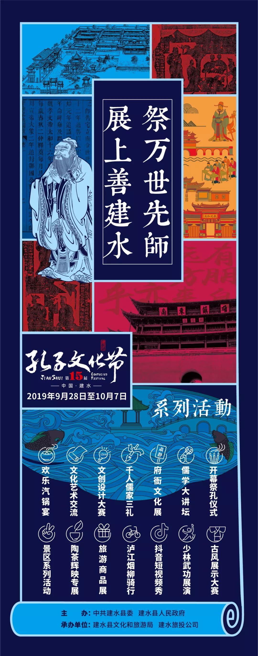 建水创意征集令 | 2019年第十五届中国红河.建水孔子文化节文创设计大赛正式启动 建水创意征集令 | 2019年第十五届中国红河.建水孔子文化节文创设计大赛正式启动