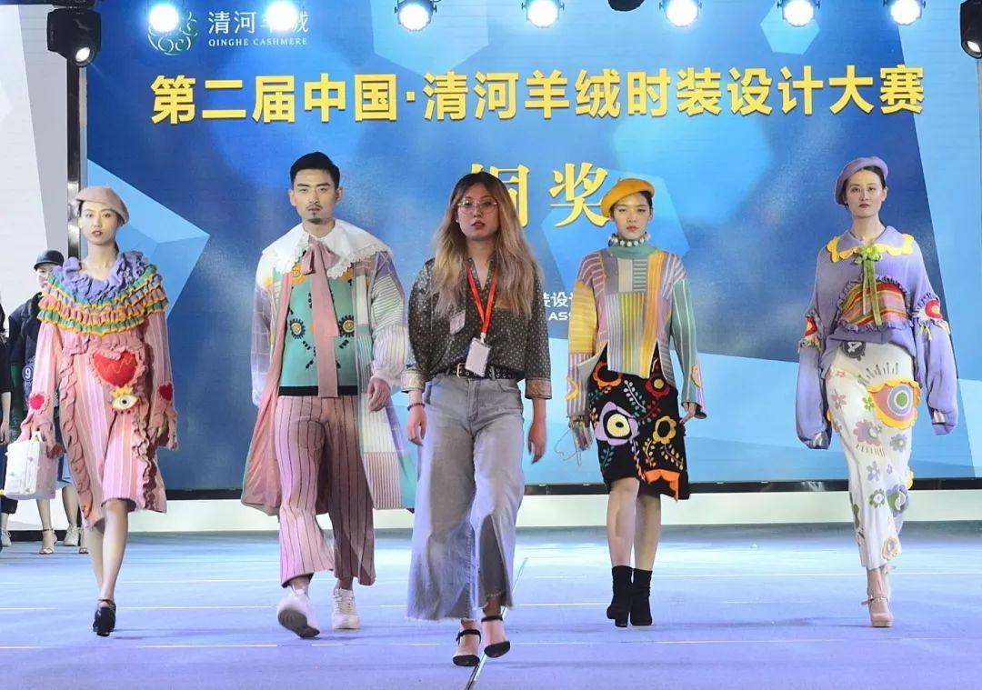 第二届中国·清河羊绒时装设计大赛颁奖公告