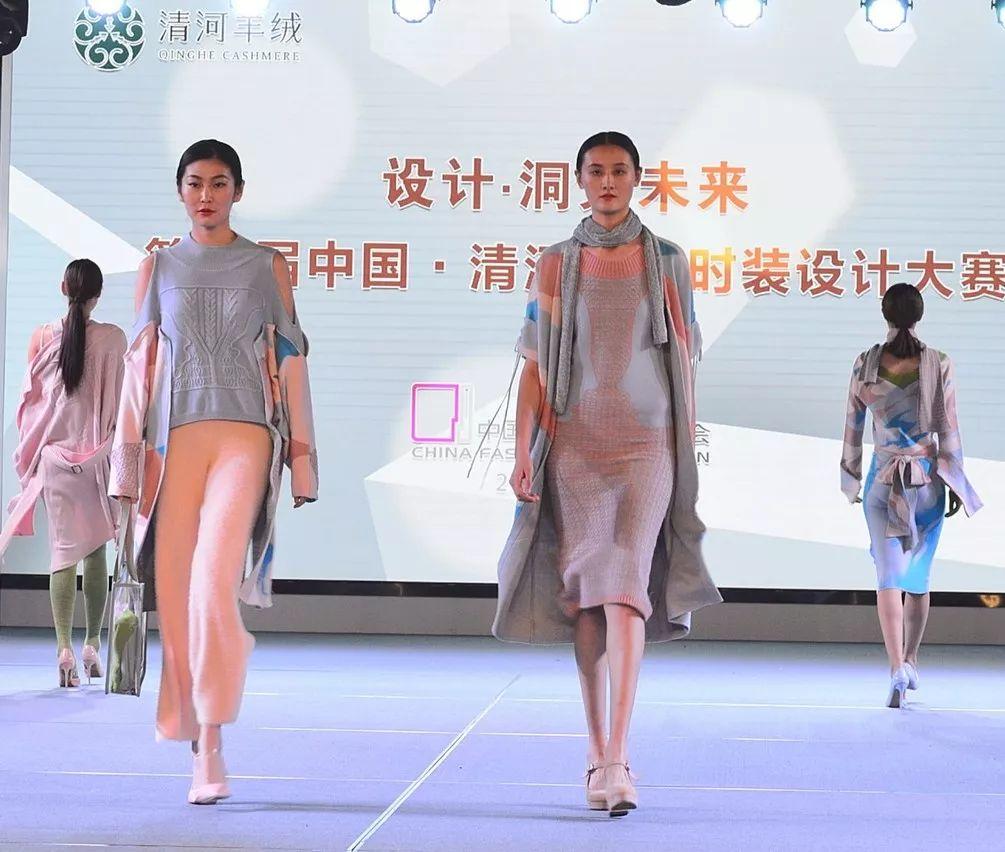 第二届中国·清河羊绒时装设计大赛颁奖公告