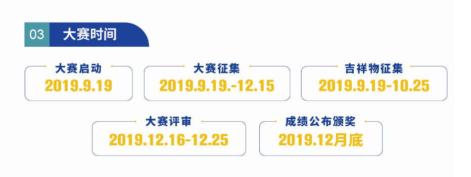 大赛公告 | “弘扬蒙古马精神”创意设计作品征集大赛,马上参加吧! 2019“弘扬蒙古马精神”创意设计作品征集大赛