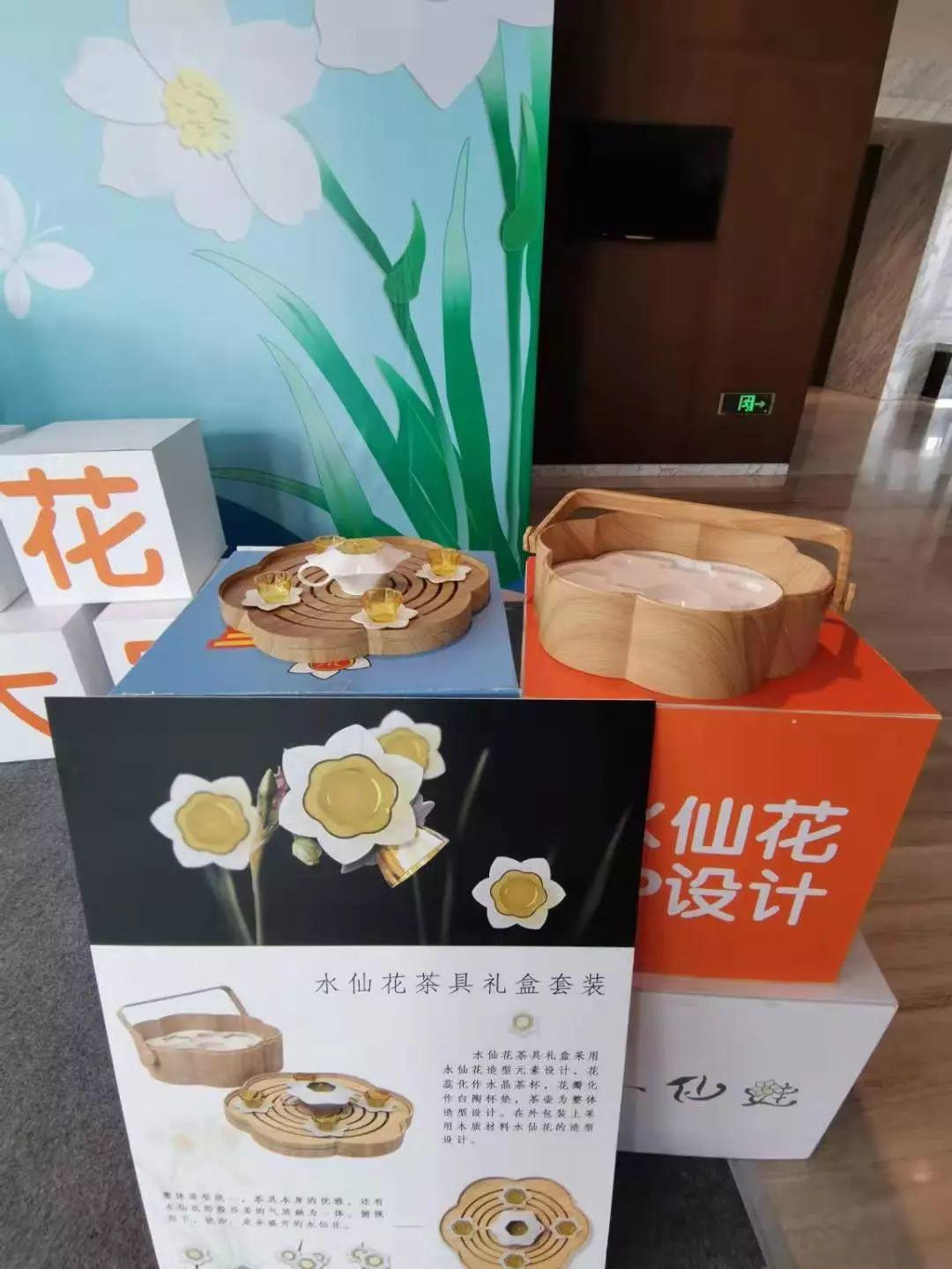 赛事 | 2019漳州水仙花创意设计大赛颁奖仪式 赛事 | 2019漳州水仙花创意设计大赛颁奖仪式