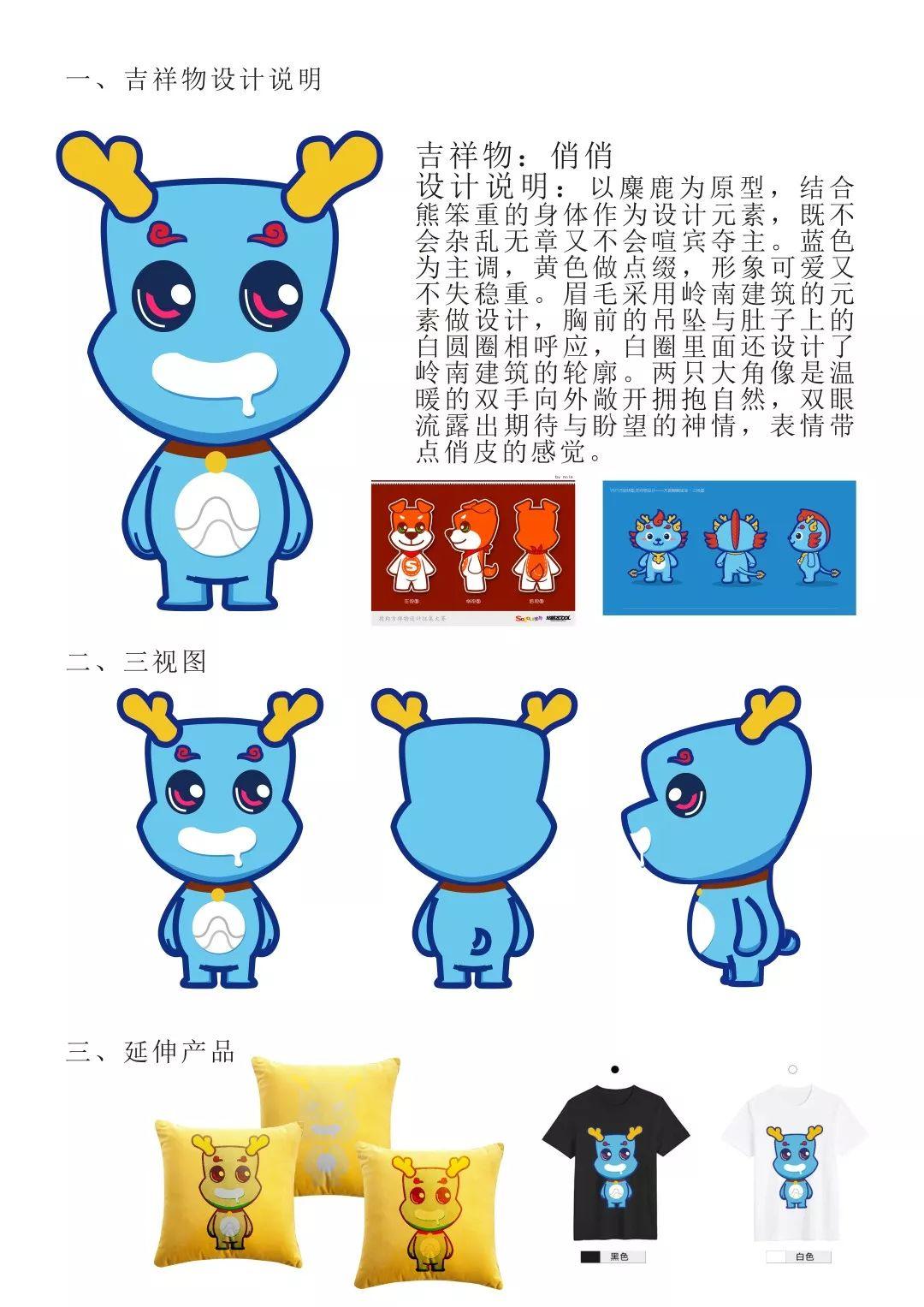 激动人心的时刻来啦,2019平洲玉器街文创设计大赛获奖名单公布 激动人心的时刻来啦,2019平洲玉器街文创设计大赛获奖名单公布
