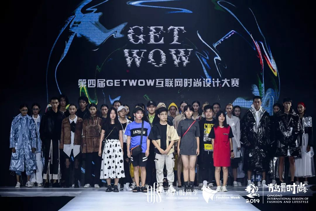 2019第四届GET WOW互联网时尚设计大赛获奖名单及获奖作品