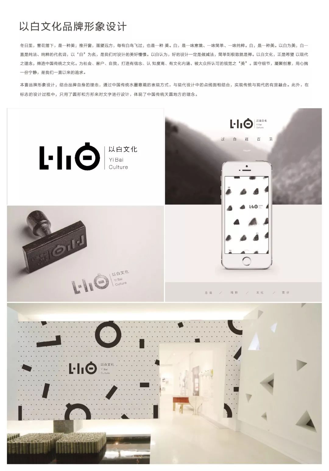 2019第十三届全国美术作品展览艺术设计作品展·平面艺术设计作品