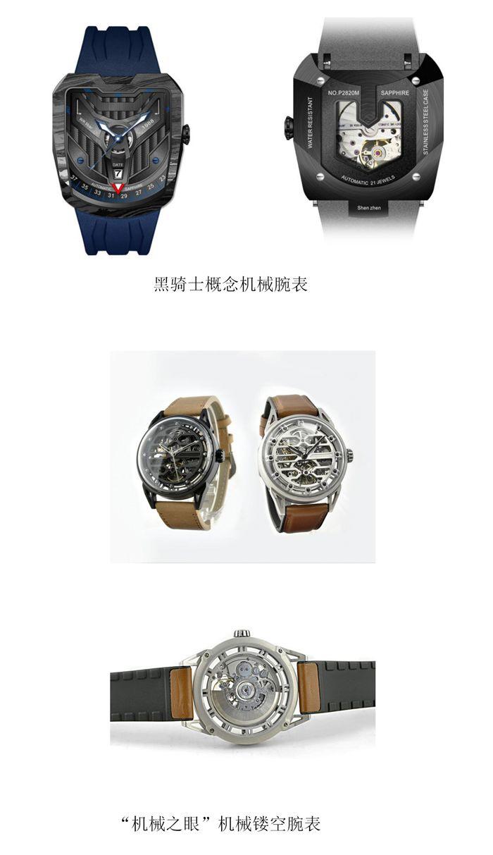2019第四屆中國(guó)（藍(lán)光杯·漳州）鐘表設(shè)計(jì)大賽入圍作品