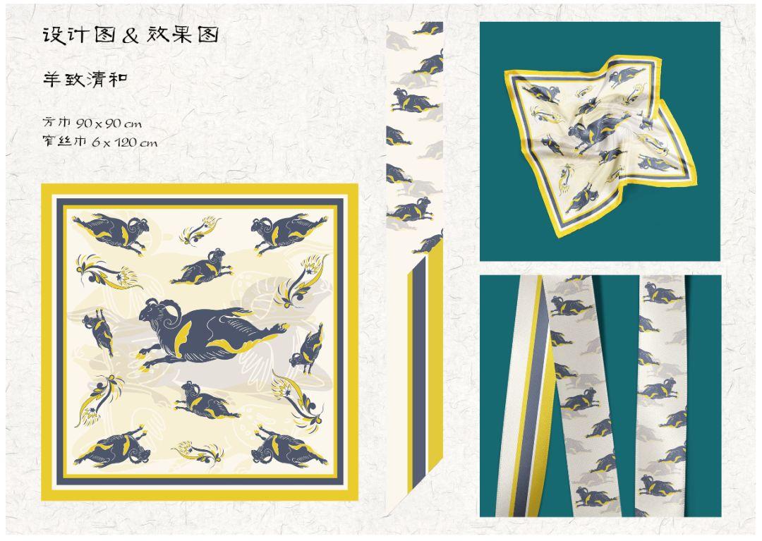 “新非遺 新跨界”非遺文創(chuàng)設(shè)計(jì)大賽參賽作品