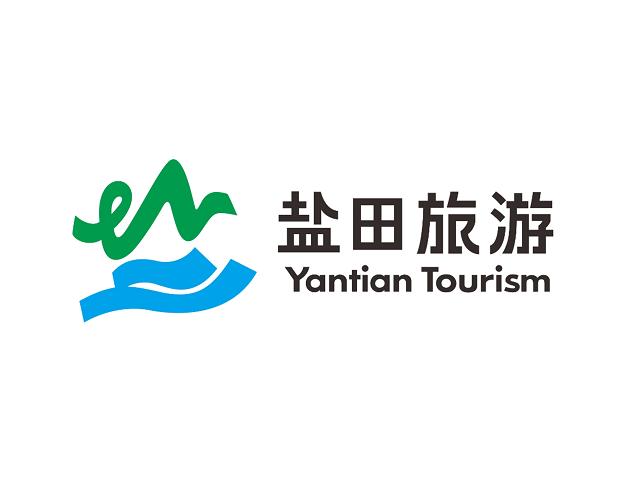 2019首屆深圳市鹽田區(qū)文旅創(chuàng)意大賽66件入圍作品
