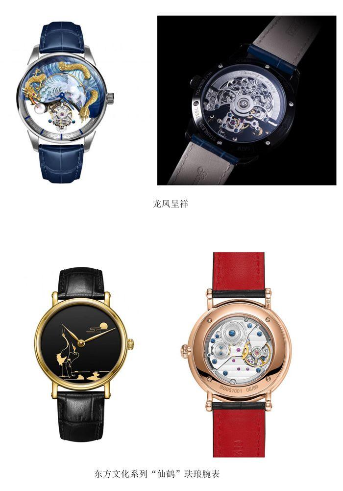 2019第四屆中國(guó)（藍(lán)光杯·漳州）鐘表設(shè)計(jì)大賽入圍作品