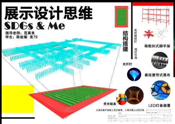 工业设计系美79班《展示设计思维》课程汇报 清华大学美术学院工业设计系美79班《展示设计思维》课程设计作品汇报