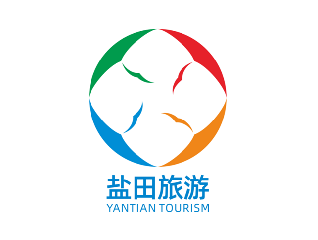 2019首屆深圳市鹽田區(qū)文旅創(chuàng)意大賽66件入圍作品