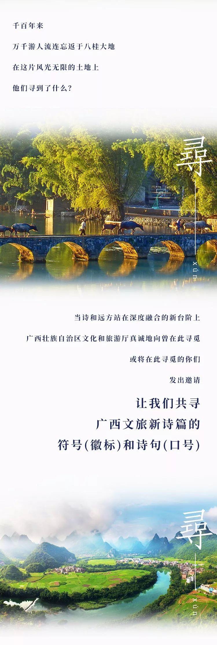 头条 | 广西文化旅游logo及slogan全球征集正式启动