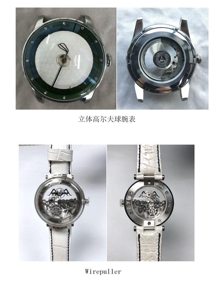 2019第四屆中國(guó)（藍(lán)光杯·漳州）鐘表設(shè)計(jì)大賽入圍作品